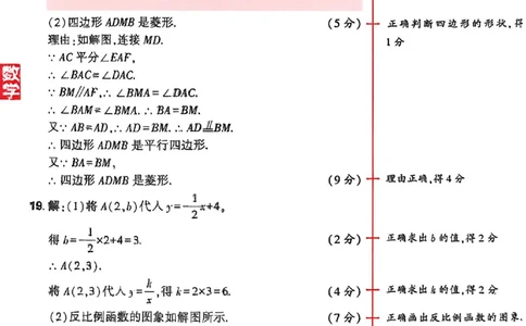 2026《河南中考&bull;鼎成方向卷》数学B答案_中考押题2026《中考押题》系列（9科全套实时更新中）_2026版中考《鼎成方向卷》7科（河南）_2026《河南中考&bull;鼎成方向卷》数学