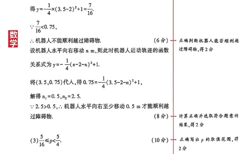 2026《河南中考&bull;鼎成方向卷》数学B答案_中考押题2026《中考押题》系列（9科全套实时更新中）_2026版中考《鼎成方向卷》7科（河南）_2026《河南中考&bull;鼎成方向卷》数学