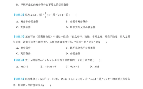 第二节跟踪训练_高中三年全科资料_高中_2026年高考《MST高考》一轮复习系列（数学）_第一章