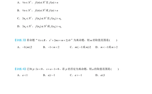 第二节跟踪训练_高中三年全科资料_高中_2026年高考《MST高考》一轮复习系列（数学）_第一章