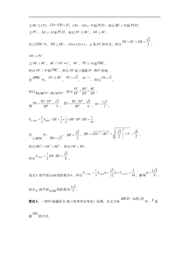 第48讲直线、平面平行的判定与性质（教师版）_高中三年全科资料_高考数学《必刷5000题》2025版_2025高考数学必刷5000题（分章节WORD）