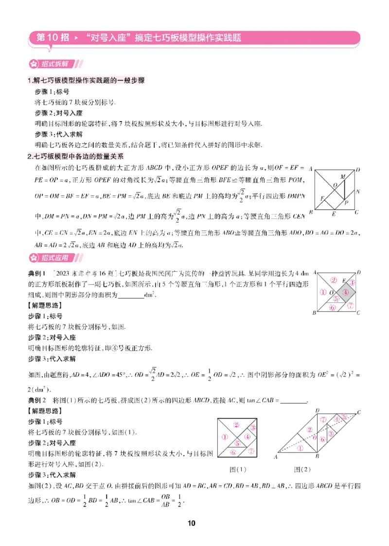 2026《天星密封卷&bull;福建中考临考预测卷》数学解题有招_2026中考押题卷合集_2026《天星密封卷&bull;中考临考预测卷》多地版_2026《天星密封卷&bull;中考临考预测卷》福建7科