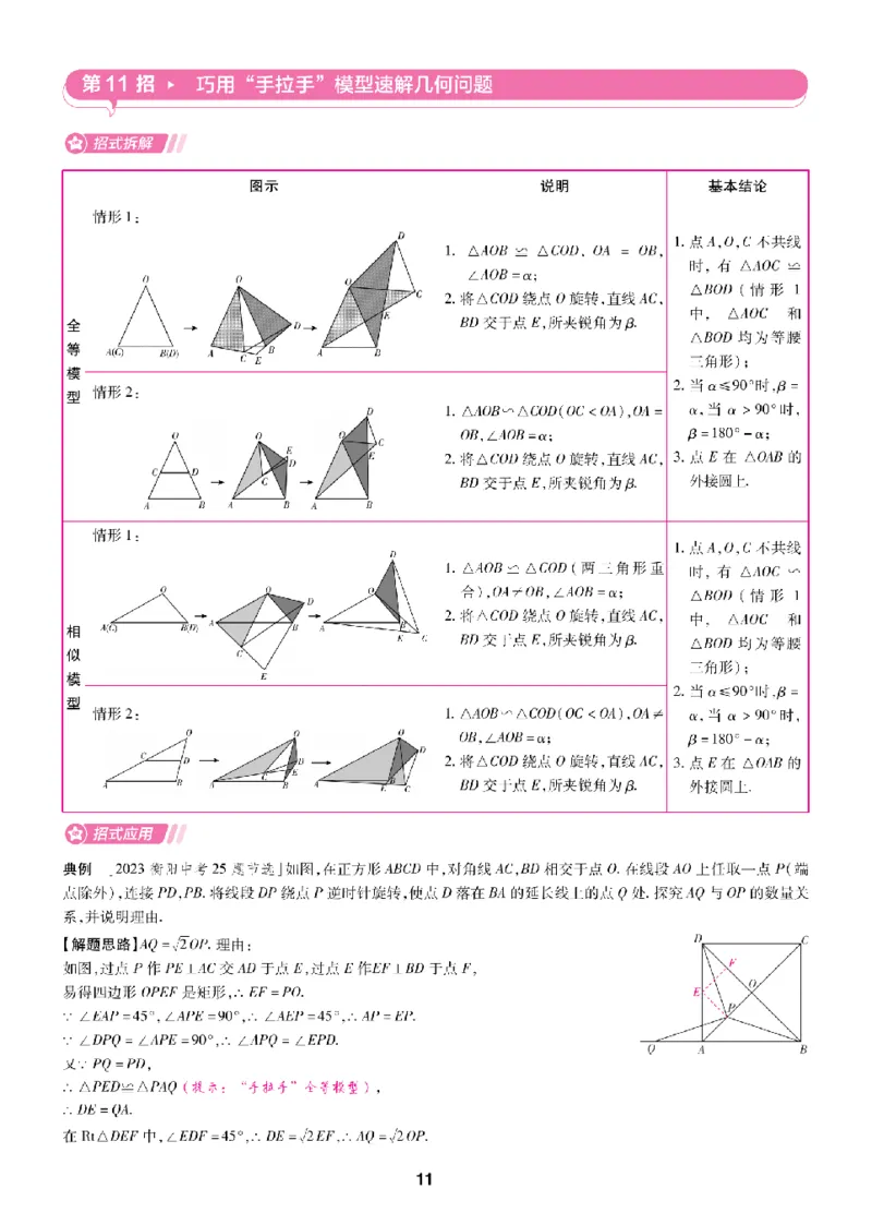 2026《天星密封卷&bull;福建中考临考预测卷》数学解题有招_2026中考押题卷合集_2026《天星密封卷&bull;中考临考预测卷》多地版_2026《天星密封卷&bull;中考临考预测卷》福建7科