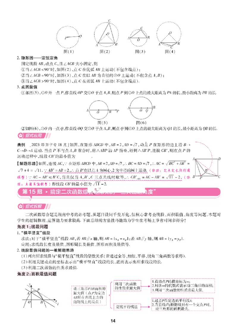 2026《天星密封卷&bull;福建中考临考预测卷》数学解题有招_2026中考押题卷合集_2026《天星密封卷&bull;中考临考预测卷》多地版_2026《天星密封卷&bull;中考临考预测卷》福建7科