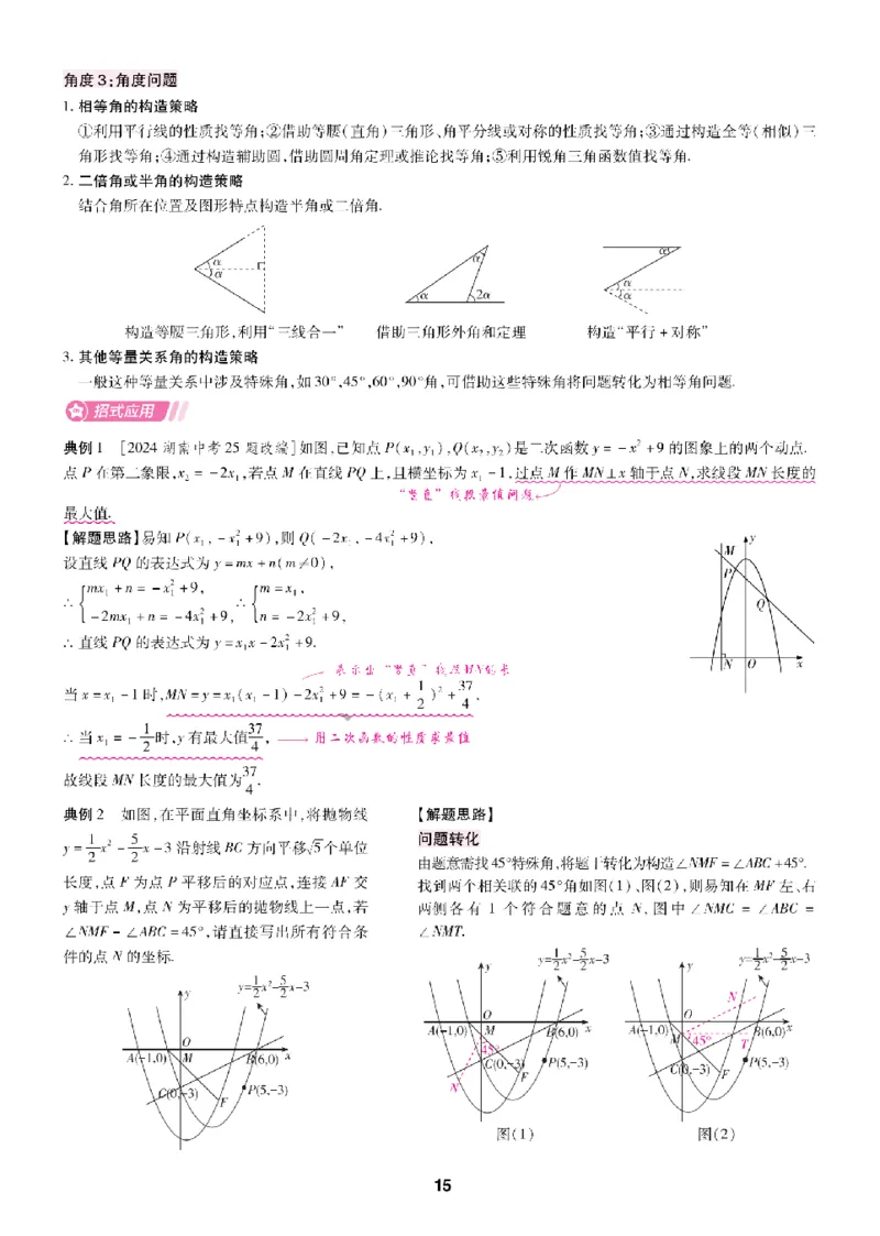 2026《天星密封卷&bull;福建中考临考预测卷》数学解题有招_2026中考押题卷合集_2026《天星密封卷&bull;中考临考预测卷》多地版_2026《天星密封卷&bull;中考临考预测卷》福建7科
