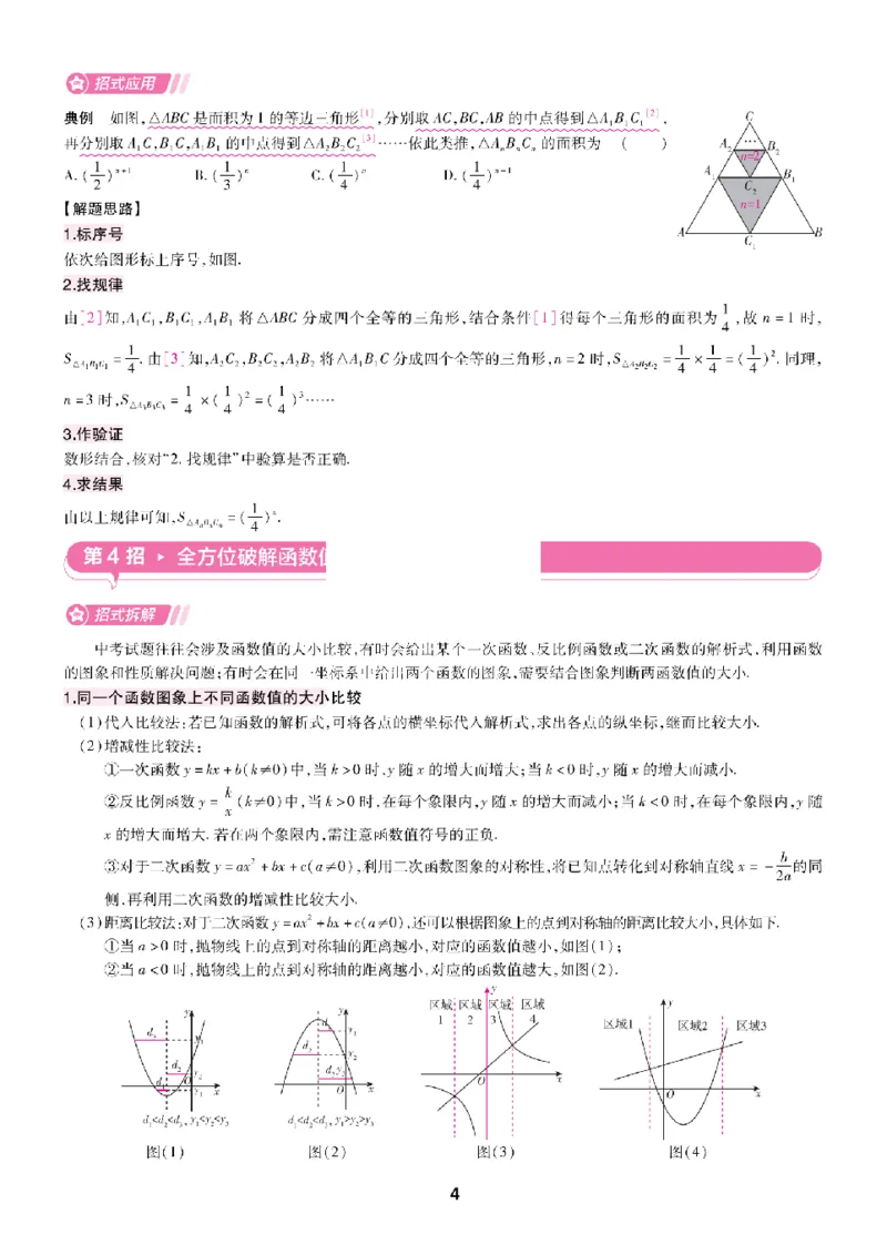 2026《天星密封卷&bull;福建中考临考预测卷》数学解题有招_2026中考押题卷合集_2026《天星密封卷&bull;中考临考预测卷》多地版_2026《天星密封卷&bull;中考临考预测卷》福建7科