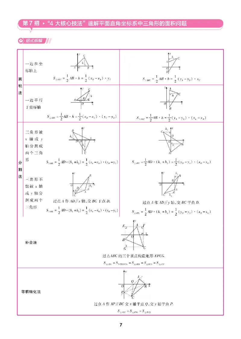 2026《天星密封卷&bull;福建中考临考预测卷》数学解题有招_2026中考押题卷合集_2026《天星密封卷&bull;中考临考预测卷》多地版_2026《天星密封卷&bull;中考临考预测卷》福建7科