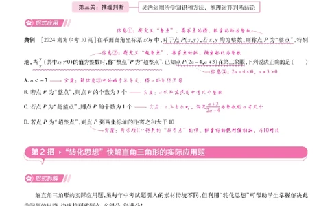 2026《天星密封卷&bull;福建中考临考预测卷》数学解题有招_2026中考押题卷合集_2026《天星密封卷&bull;中考临考预测卷》多地版_2026《天星密封卷&bull;中考临考预测卷》福建7科