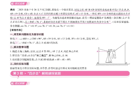 2026《天星密封卷&bull;福建中考临考预测卷》数学解题有招_2026中考押题卷合集_2026《天星密封卷&bull;中考临考预测卷》多地版_2026《天星密封卷&bull;中考临考预测卷》福建7科