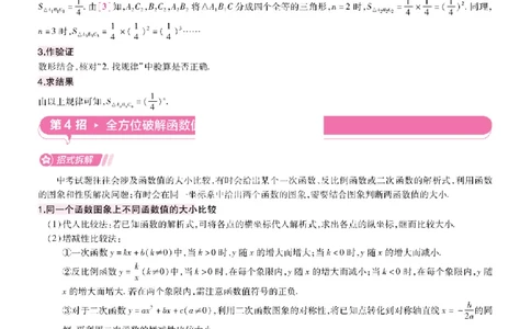 2026《天星密封卷&bull;福建中考临考预测卷》数学解题有招_2026中考押题卷合集_2026《天星密封卷&bull;中考临考预测卷》多地版_2026《天星密封卷&bull;中考临考预测卷》福建7科