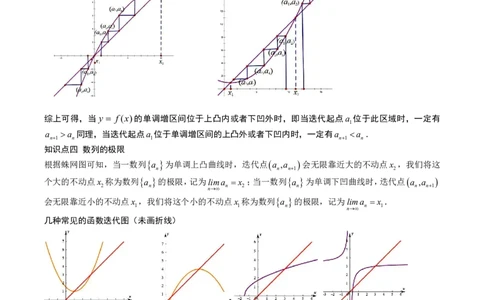 第六节数列放缩本质论_高中三年全科资料_高中_2026年高考《MST高考》一轮复习系列（数学）_第八章