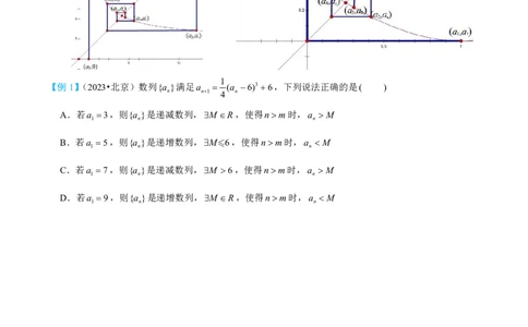 第六节数列放缩本质论_高中三年全科资料_高中_2026年高考《MST高考》一轮复习系列（数学）_第八章
