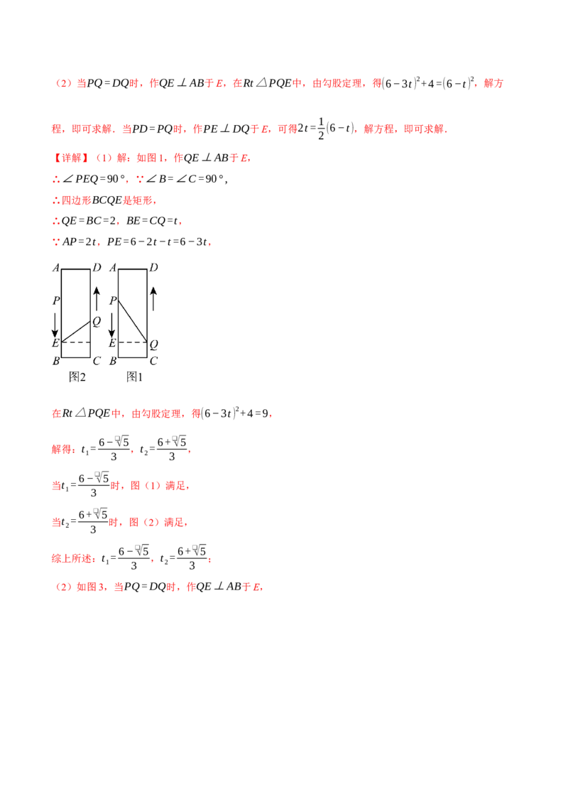 专题21.5实际问题与一元二次方程（十大题型）（举一反三）（人教版）（教师版）_人教版数学九年级上册_版本二_九年级数学上册（人教版）_母题专项-U66_2025版
