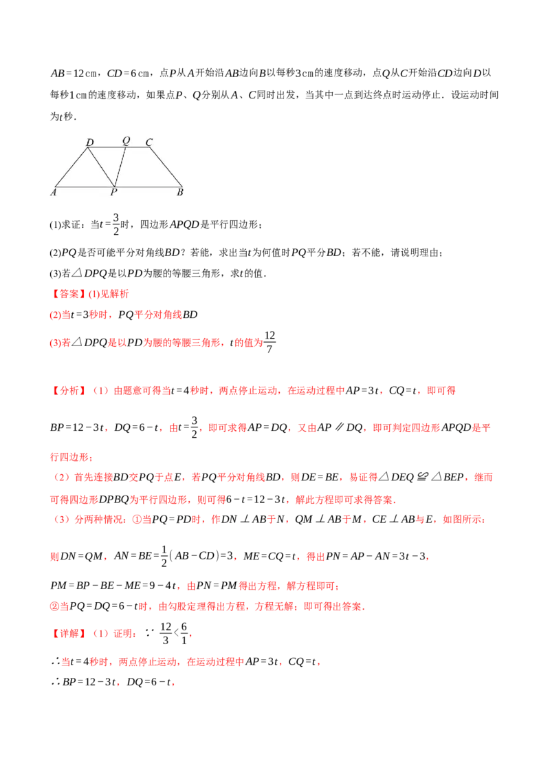 专题21.5实际问题与一元二次方程（十大题型）（举一反三）（人教版）（教师版）_人教版数学九年级上册_版本二_九年级数学上册（人教版）_母题专项-U66_2025版