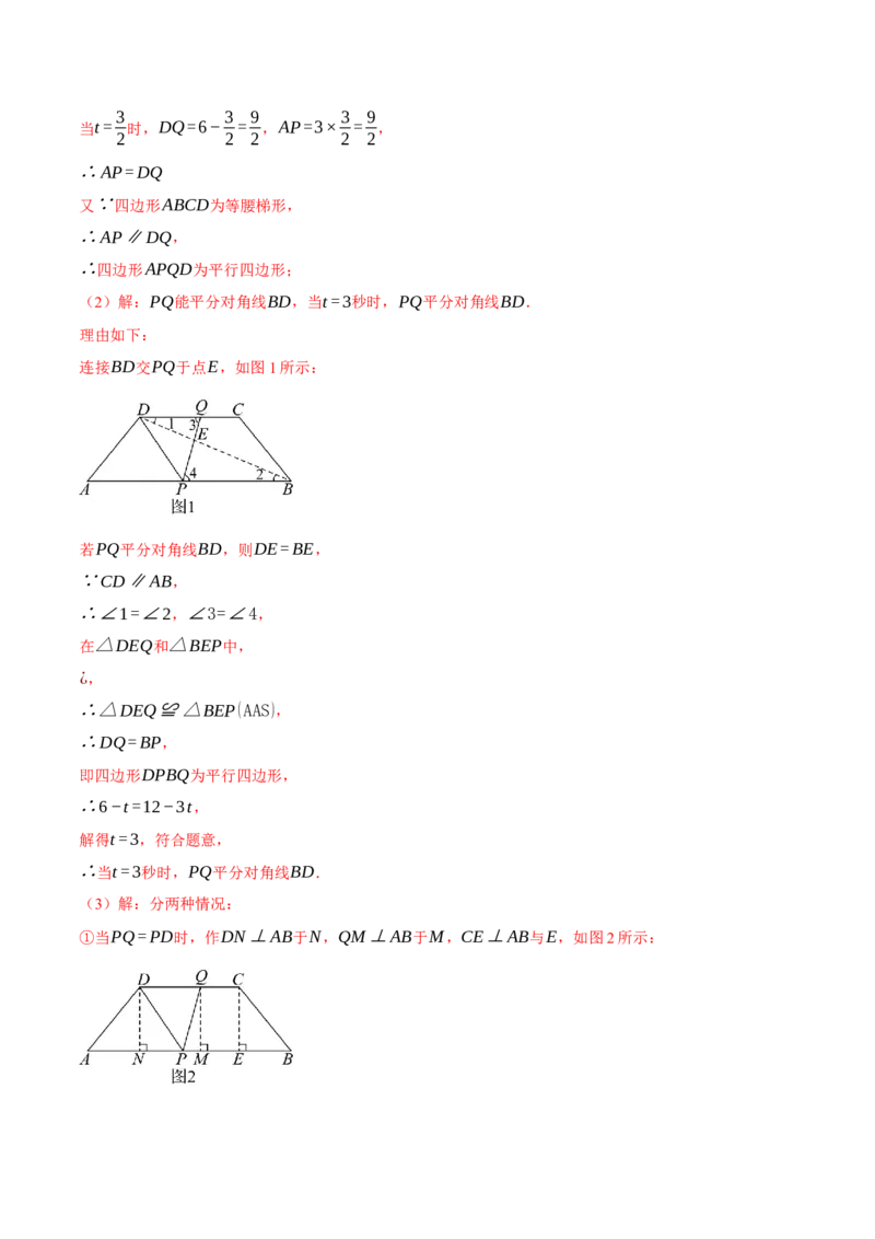 专题21.5实际问题与一元二次方程（十大题型）（举一反三）（人教版）（教师版）_人教版数学九年级上册_版本二_九年级数学上册（人教版）_母题专项-U66_2025版