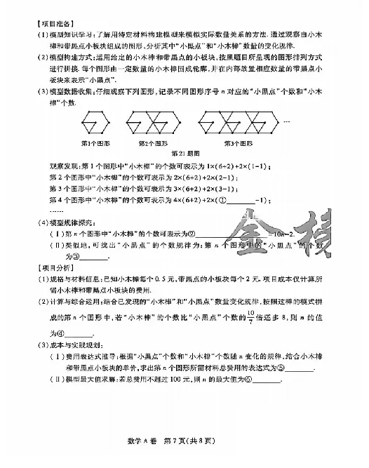 2026《安徽中考&bull;载望考前预测解密卷》数学A卷_2026中考押题卷合集_2026《载望中考&bull;预测解密卷》多地方版_2026《载望中考&bull;考前预测解密卷》安徽2科