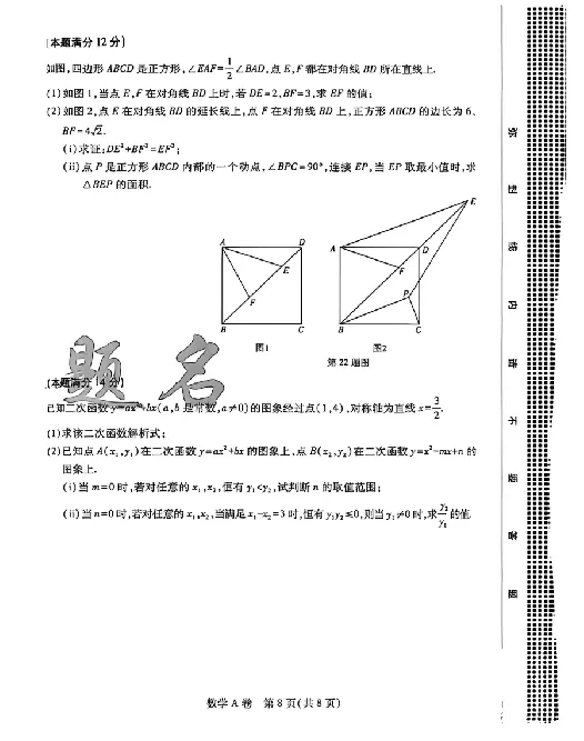 2026《安徽中考&bull;载望考前预测解密卷》数学A卷_2026中考押题卷合集_2026《载望中考&bull;预测解密卷》多地方版_2026《载望中考&bull;考前预测解密卷》安徽2科