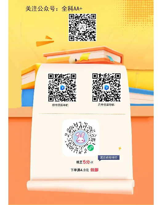 2026《安徽中考&bull;载望考前预测解密卷》数学A卷_2026中考押题卷合集_2026《载望中考&bull;预测解密卷》多地方版_2026《载望中考&bull;考前预测解密卷》安徽2科