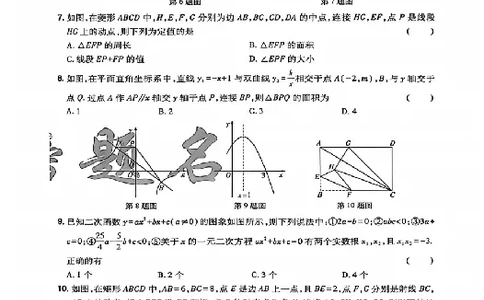 2026《安徽中考&bull;载望考前预测解密卷》数学A卷_2026中考押题卷合集_2026《载望中考&bull;预测解密卷》多地方版_2026《载望中考&bull;考前预测解密卷》安徽2科