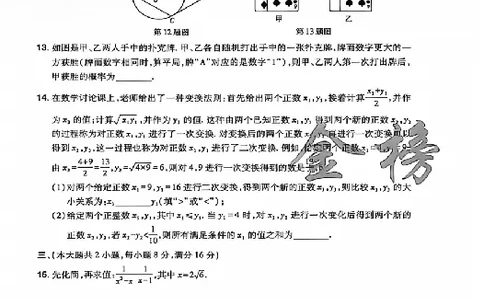 2026《安徽中考&bull;载望考前预测解密卷》数学A卷_2026中考押题卷合集_2026《载望中考&bull;预测解密卷》多地方版_2026《载望中考&bull;考前预测解密卷》安徽2科