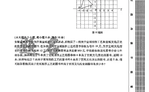 2026《安徽中考&bull;载望考前预测解密卷》数学A卷_2026中考押题卷合集_2026《载望中考&bull;预测解密卷》多地方版_2026《载望中考&bull;考前预测解密卷》安徽2科