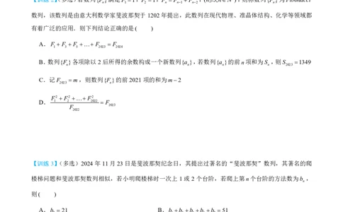 第四节跟踪训练_高中三年全科资料_高中_2026年高考《MST高考》一轮复习系列（数学）_第八章