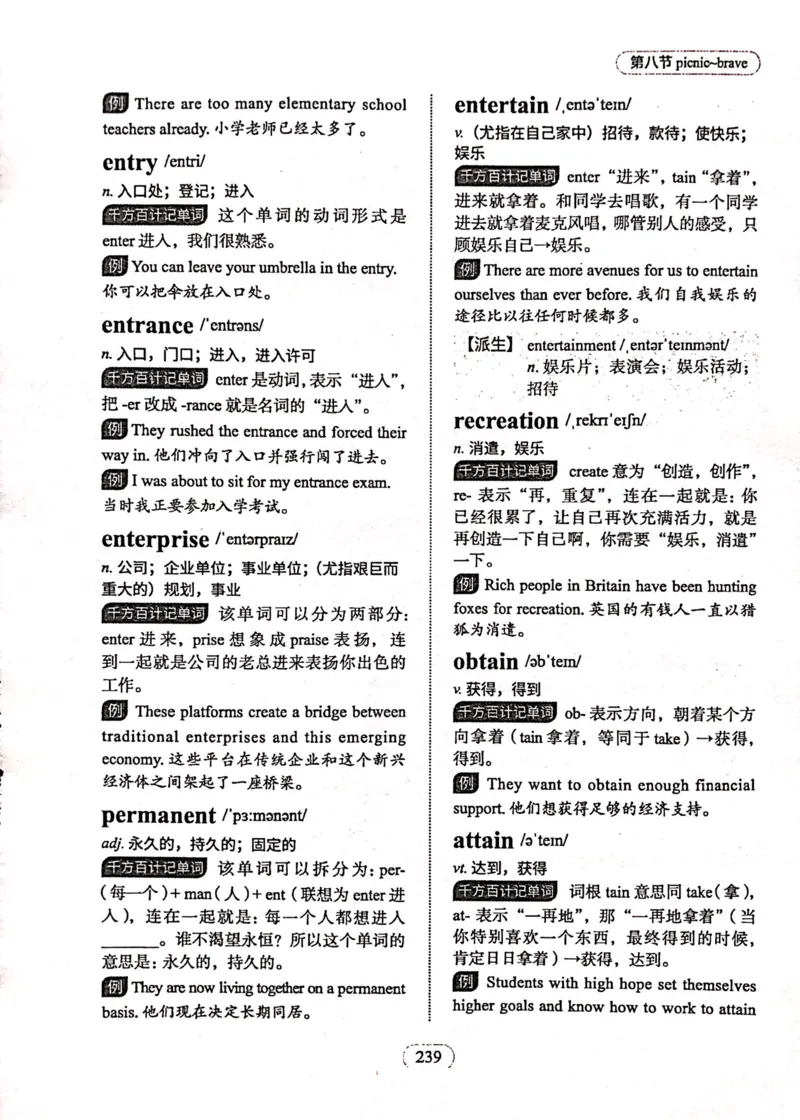 第八节_高中三年全科资料_高中_高中1_刘晓艳高中刘晓燕《大雁英语》高中语法+单词（视频+讲义）_刘晓艳高中英语你还在背单词吗（视频课+配套电子讲义）
