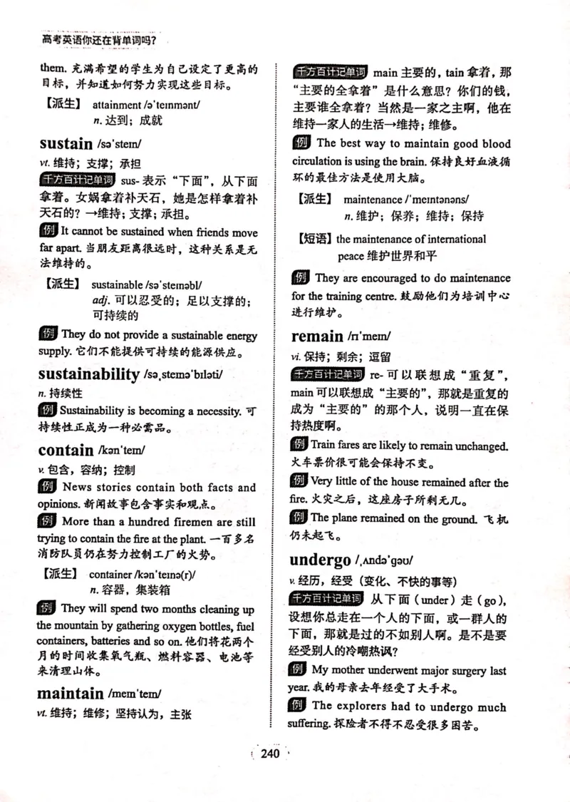 第八节_高中三年全科资料_高中_高中1_刘晓艳高中刘晓燕《大雁英语》高中语法+单词（视频+讲义）_刘晓艳高中英语你还在背单词吗（视频课+配套电子讲义）