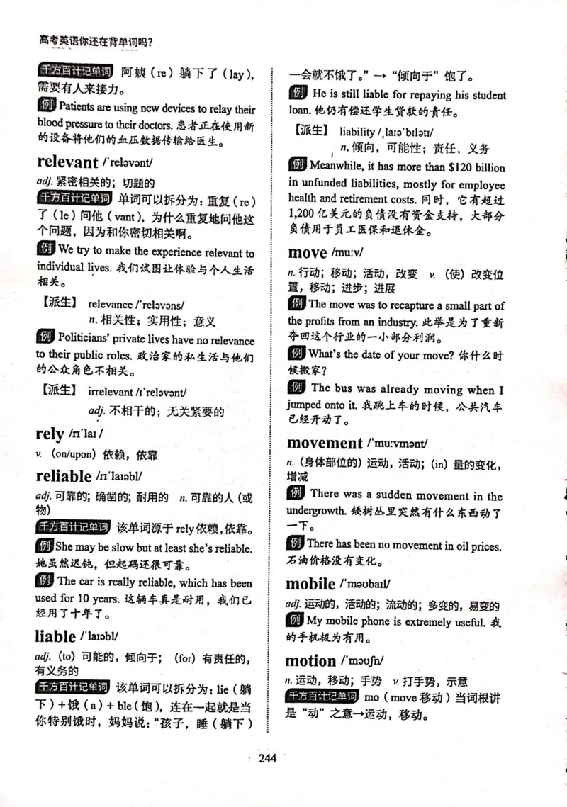第八节_高中三年全科资料_高中_高中1_刘晓艳高中刘晓燕《大雁英语》高中语法+单词（视频+讲义）_刘晓艳高中英语你还在背单词吗（视频课+配套电子讲义）