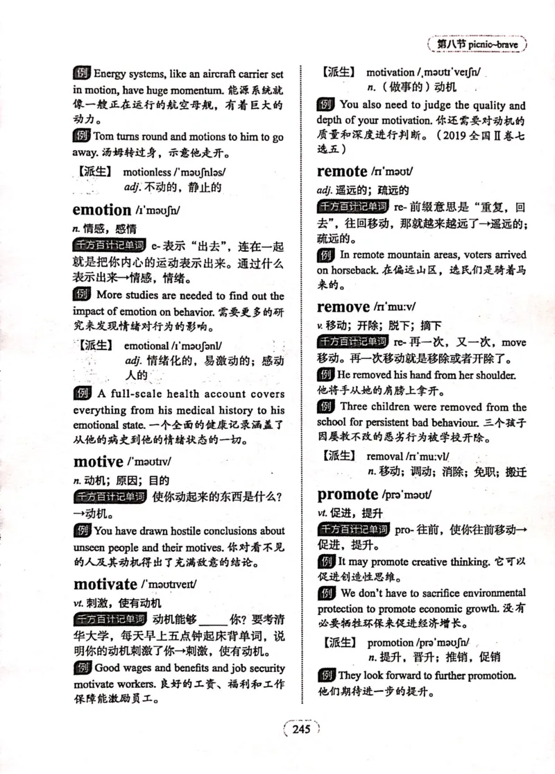 第八节_高中三年全科资料_高中_高中1_刘晓艳高中刘晓燕《大雁英语》高中语法+单词（视频+讲义）_刘晓艳高中英语你还在背单词吗（视频课+配套电子讲义）