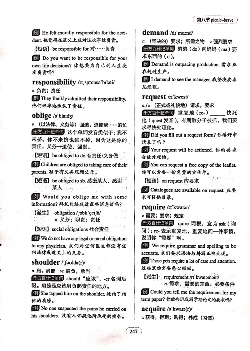 第八节_高中三年全科资料_高中_高中1_刘晓艳高中刘晓燕《大雁英语》高中语法+单词（视频+讲义）_刘晓艳高中英语你还在背单词吗（视频课+配套电子讲义）