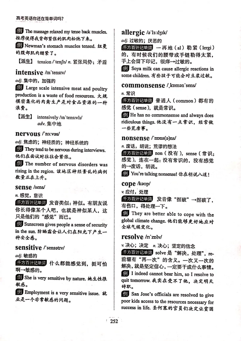第八节_高中三年全科资料_高中_高中1_刘晓艳高中刘晓燕《大雁英语》高中语法+单词（视频+讲义）_刘晓艳高中英语你还在背单词吗（视频课+配套电子讲义）