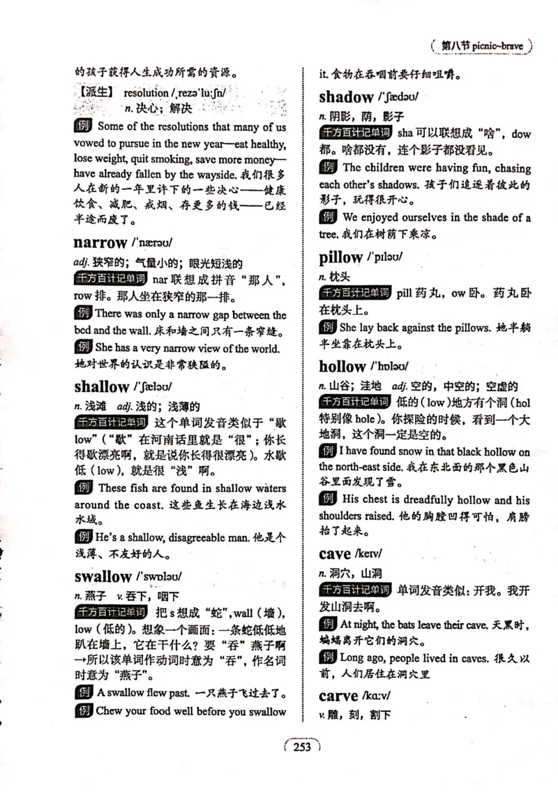 第八节_高中三年全科资料_高中_高中1_刘晓艳高中刘晓燕《大雁英语》高中语法+单词（视频+讲义）_刘晓艳高中英语你还在背单词吗（视频课+配套电子讲义）