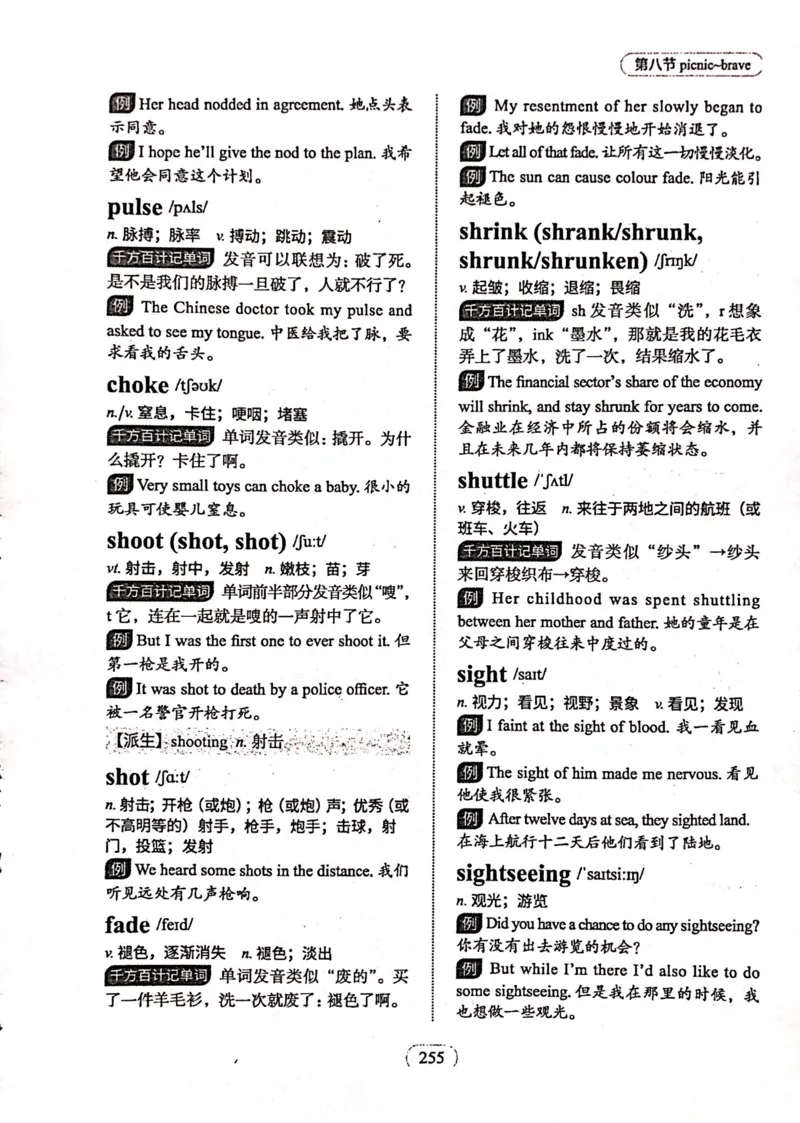 第八节_高中三年全科资料_高中_高中1_刘晓艳高中刘晓燕《大雁英语》高中语法+单词（视频+讲义）_刘晓艳高中英语你还在背单词吗（视频课+配套电子讲义）