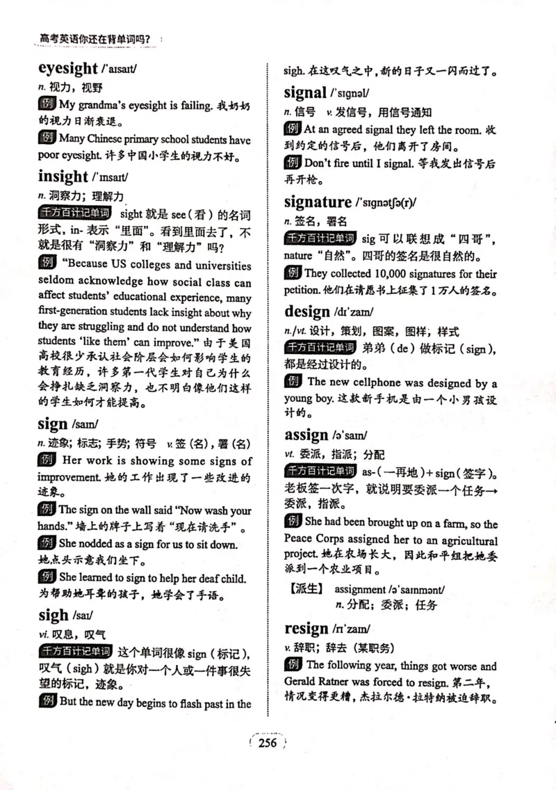 第八节_高中三年全科资料_高中_高中1_刘晓艳高中刘晓燕《大雁英语》高中语法+单词（视频+讲义）_刘晓艳高中英语你还在背单词吗（视频课+配套电子讲义）