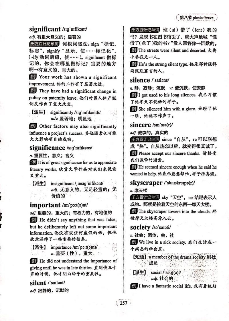 第八节_高中三年全科资料_高中_高中1_刘晓艳高中刘晓燕《大雁英语》高中语法+单词（视频+讲义）_刘晓艳高中英语你还在背单词吗（视频课+配套电子讲义）