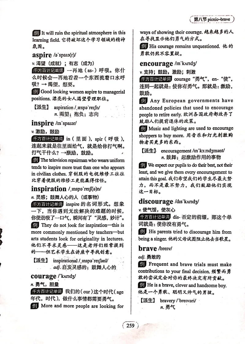 第八节_高中三年全科资料_高中_高中1_刘晓艳高中刘晓燕《大雁英语》高中语法+单词（视频+讲义）_刘晓艳高中英语你还在背单词吗（视频课+配套电子讲义）