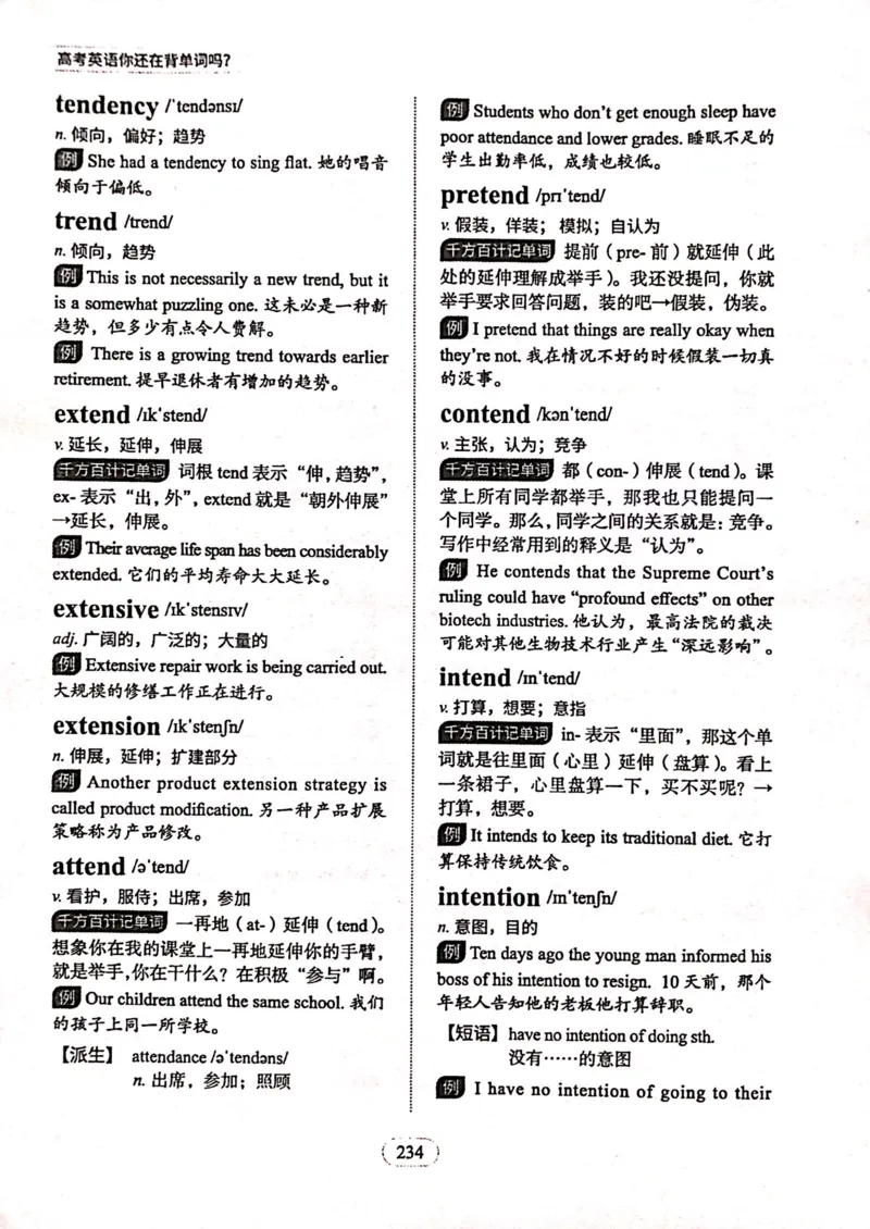 第八节_高中三年全科资料_高中_高中1_刘晓艳高中刘晓燕《大雁英语》高中语法+单词（视频+讲义）_刘晓艳高中英语你还在背单词吗（视频课+配套电子讲义）