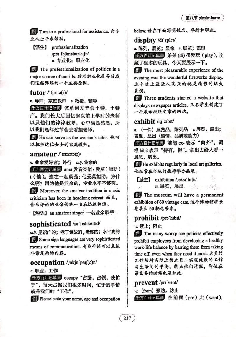 第八节_高中三年全科资料_高中_高中1_刘晓艳高中刘晓燕《大雁英语》高中语法+单词（视频+讲义）_刘晓艳高中英语你还在背单词吗（视频课+配套电子讲义）