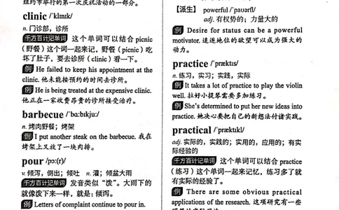 第八节_高中三年全科资料_高中_高中1_刘晓艳高中刘晓燕《大雁英语》高中语法+单词（视频+讲义）_刘晓艳高中英语你还在背单词吗（视频课+配套电子讲义）