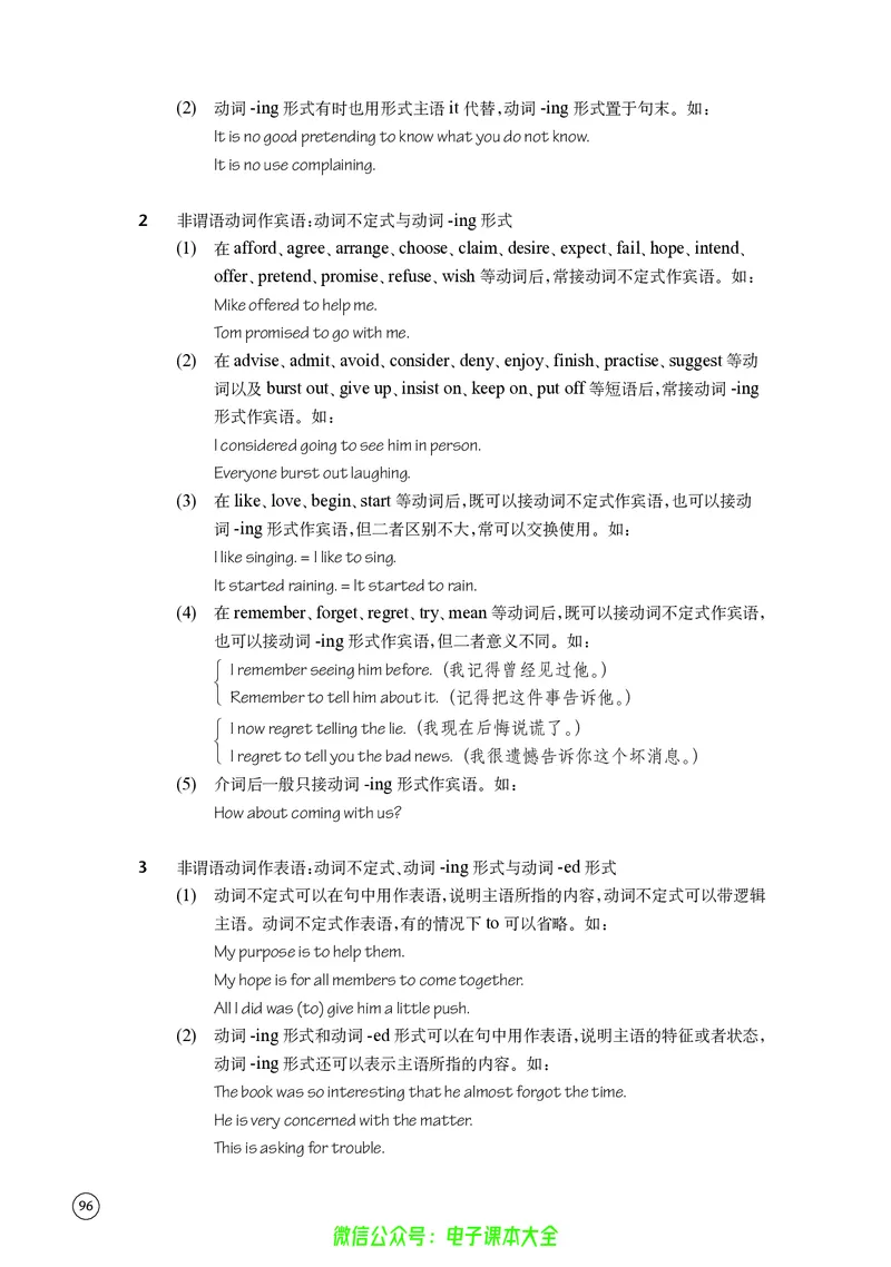 英语高中选择性必修一（译林版）_高中三年全科资料_高中_高中电子教材_高中英语_译林版