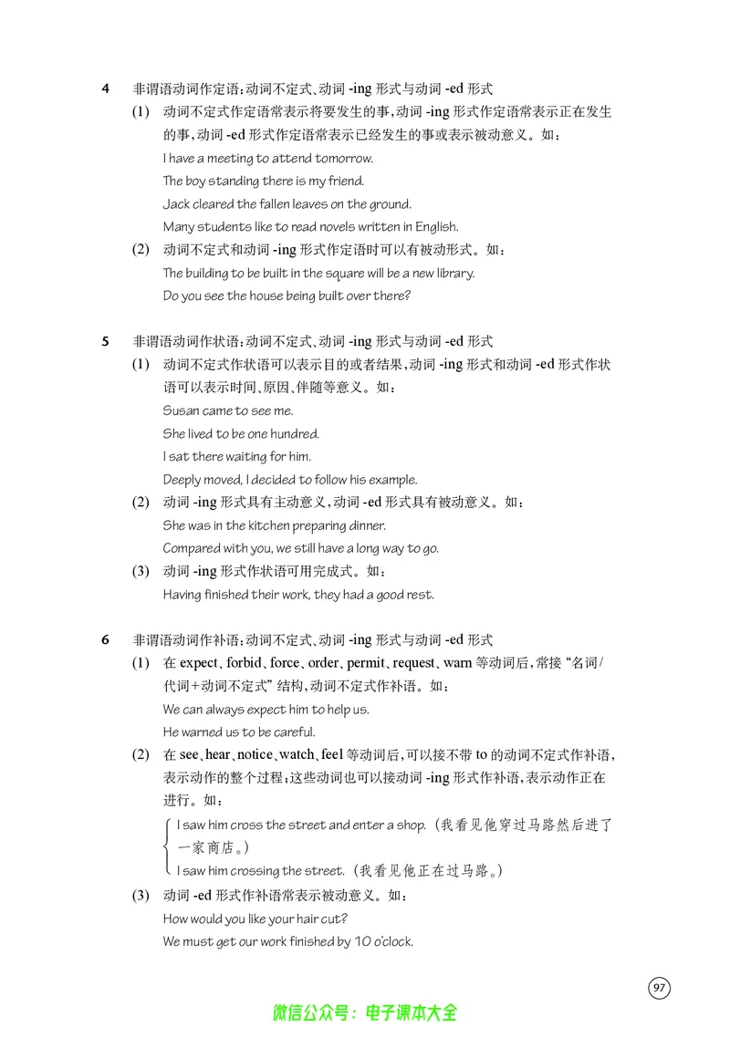 英语高中选择性必修一（译林版）_高中三年全科资料_高中_高中电子教材_高中英语_译林版