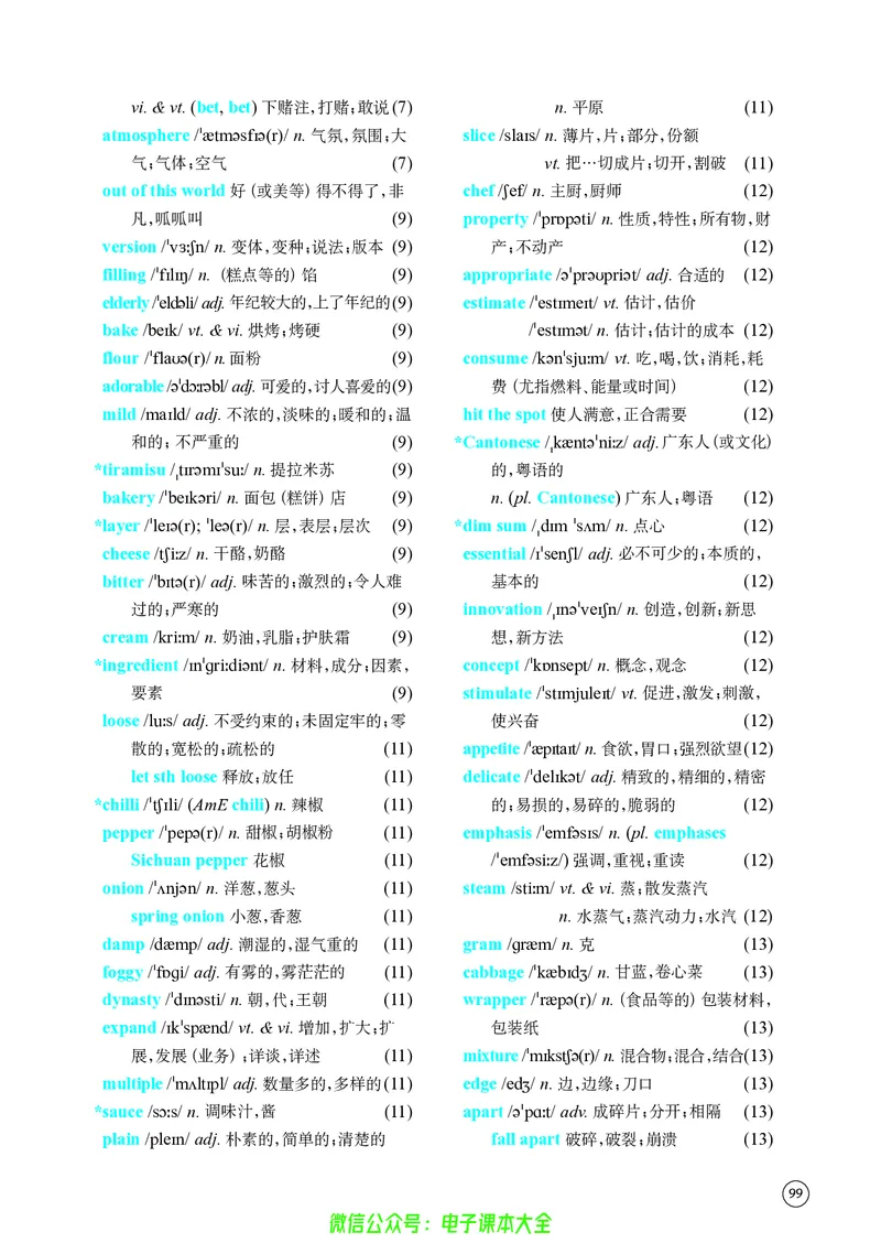 英语高中选择性必修一（译林版）_高中三年全科资料_高中_高中电子教材_高中英语_译林版