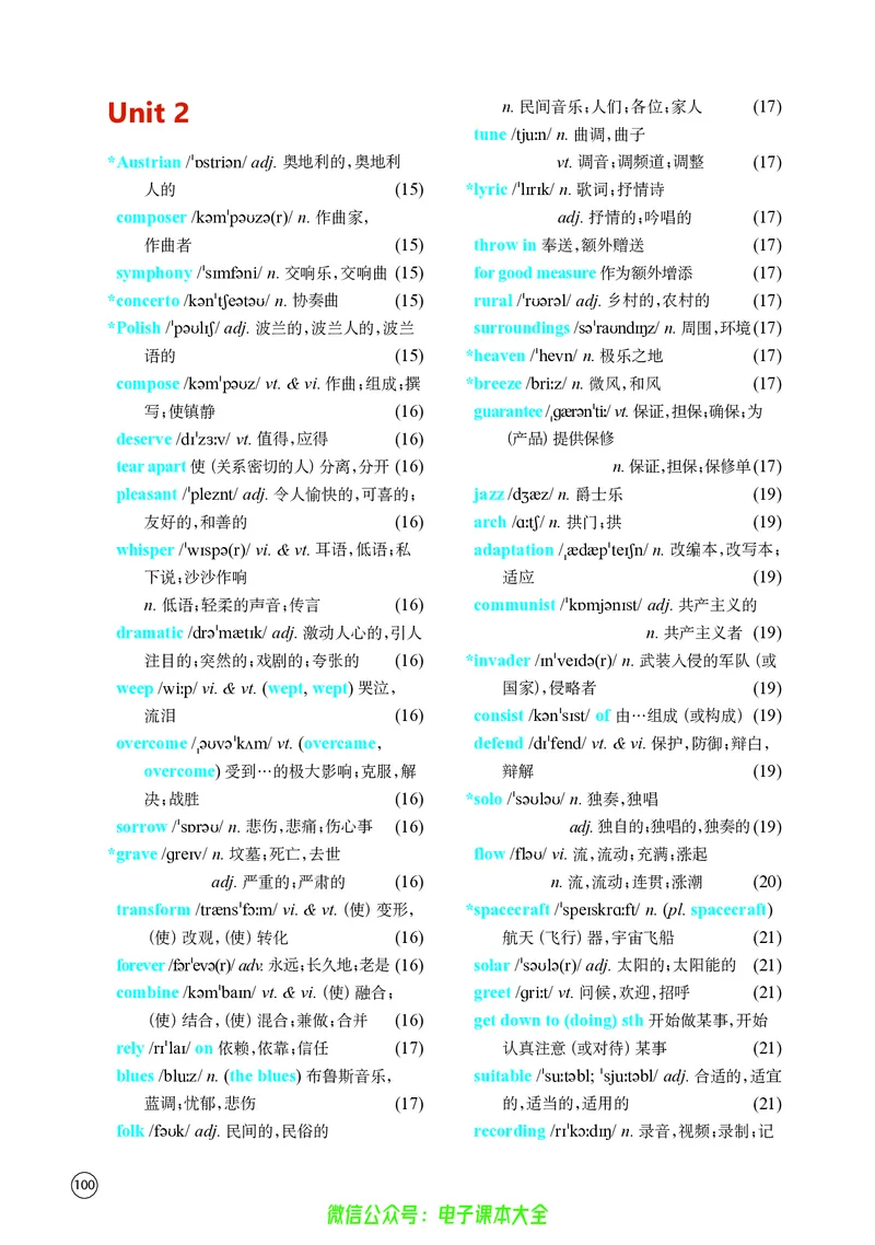 英语高中选择性必修一（译林版）_高中三年全科资料_高中_高中电子教材_高中英语_译林版