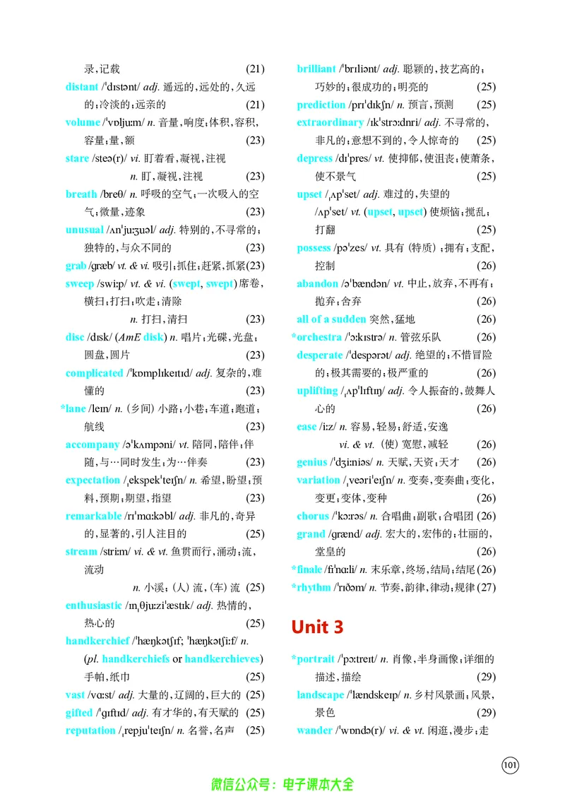 英语高中选择性必修一（译林版）_高中三年全科资料_高中_高中电子教材_高中英语_译林版