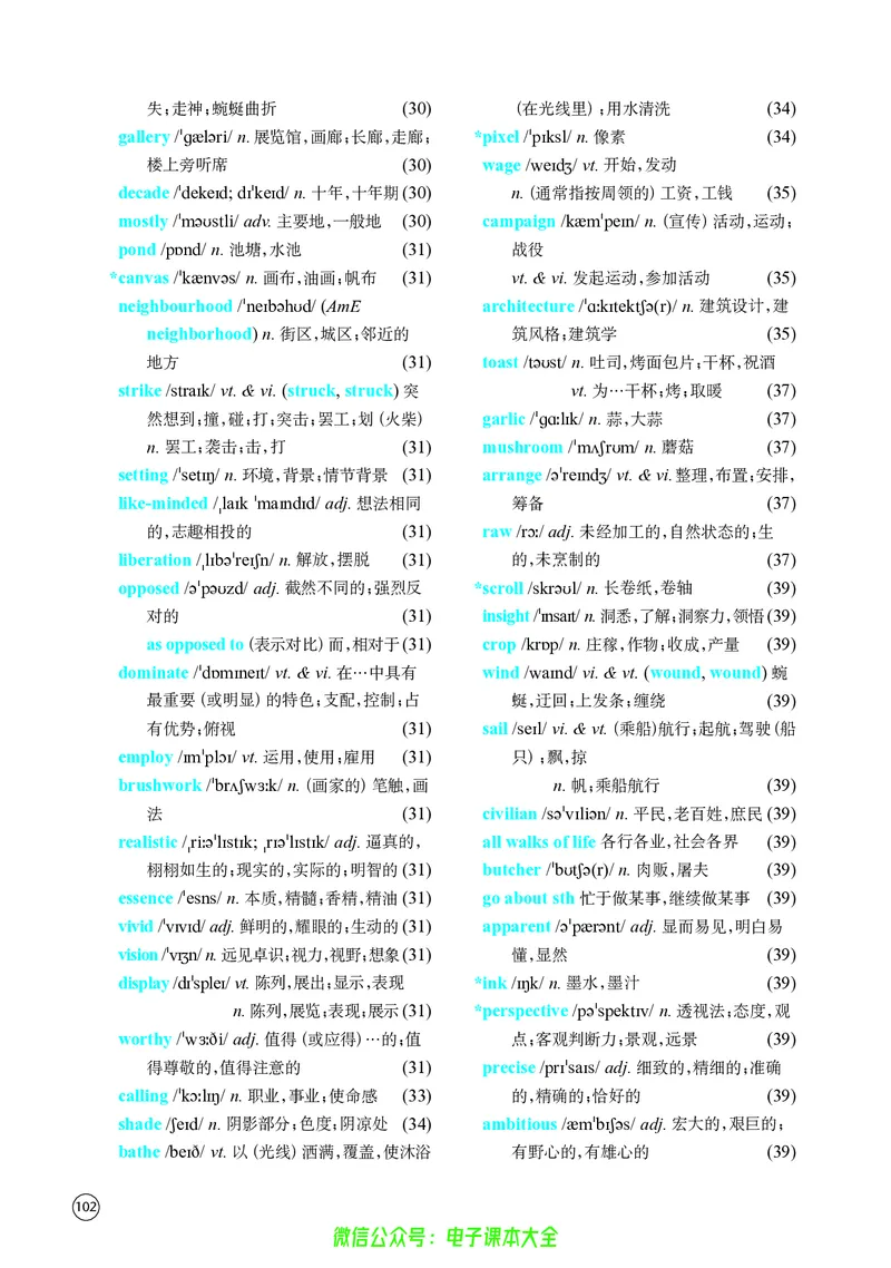 英语高中选择性必修一（译林版）_高中三年全科资料_高中_高中电子教材_高中英语_译林版
