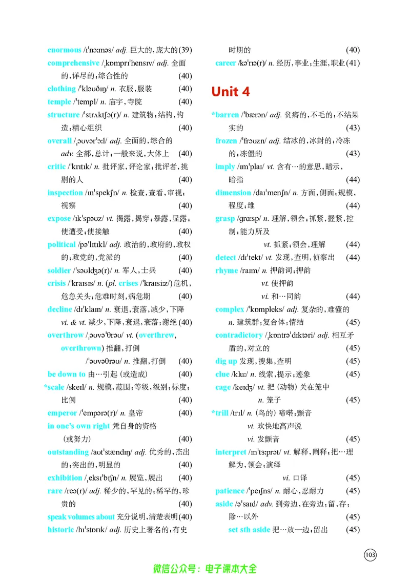 英语高中选择性必修一（译林版）_高中三年全科资料_高中_高中电子教材_高中英语_译林版
