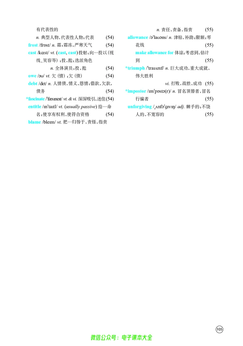 英语高中选择性必修一（译林版）_高中三年全科资料_高中_高中电子教材_高中英语_译林版