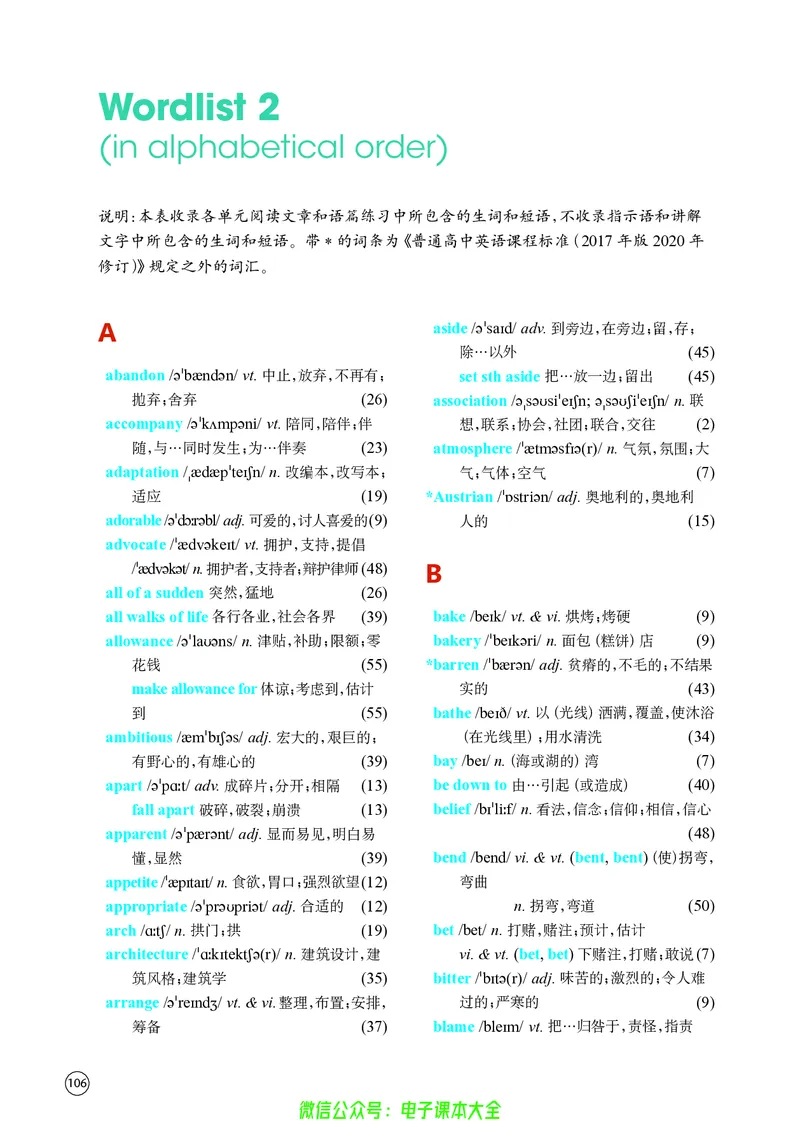 英语高中选择性必修一（译林版）_高中三年全科资料_高中_高中电子教材_高中英语_译林版