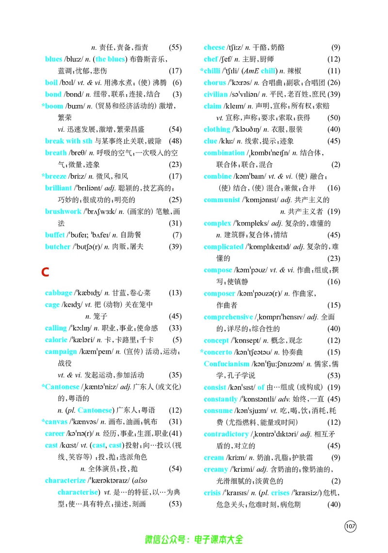 英语高中选择性必修一（译林版）_高中三年全科资料_高中_高中电子教材_高中英语_译林版
